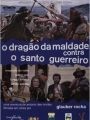 O Dragão da Maldade Contra O Santo Guerreiro - Cartaz do Filme