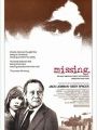 Desaparecido - Um Grande Mistério - Cartaz do Filme