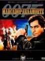 007 - Marcado Para A Morte - Cartaz do Filme