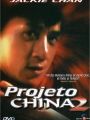 Projeto China 2 - A Vingança - Cartaz do Filme