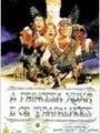 A Princesa Xuxa e Os Trapalhões - Cartaz do Filme