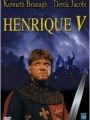 Henrique V - Cartaz do Filme