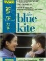 O Sonho Azul - Cartaz do Filme