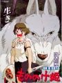 Princesa Mononoke - Cartaz do Filme