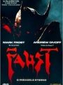 Faust - O Pesadelo Eterno - Cartaz do Filme