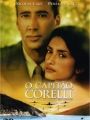 O Capitão Corelli - Cartaz do Filme