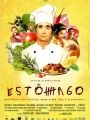 Estômago - Cartaz do Filme
