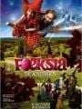 Escola de Bruxas - Cartaz do Filme