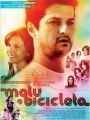 Malu de Bicicleta - Cartaz do Filme