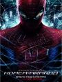 O Espetacular Homem-aranha - Cartaz do Filme