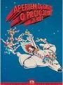 Apertem Os Cintos... O Piloto Sumiu 2 - Cartaz do Filme