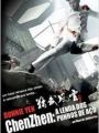 Chen Zhen  - Cartaz do Filme