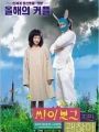 I'm A Cyborg, But That's Ok - Cartaz do Filme