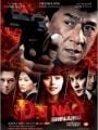 Massacre No Bairro Chinês - Cartaz do Filme