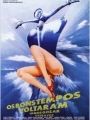 Os Bons Tempos Voltaram: Vamos Gozar Outra Vez - Cartaz do Filme