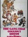 Quase, Quase Uma Máfia - Cartaz do Filme