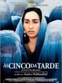 às Cinco da Tarde - Cartaz do Filme