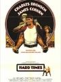 Lutador de Rua - Cartaz do Filme