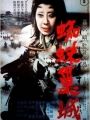Trono Manchado de Sangue - Cartaz do Filme