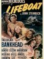 Um Barco e Nove Destinos - Cartaz do Filme