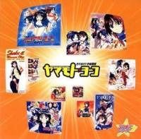 Letras de Soreyuke! Uchuu Senkan Yamamoto Yoko