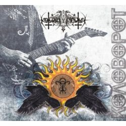 Letras de Mortum
