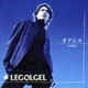 Legolgel