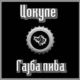 Cokule